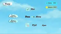Fly To Sky Screen Shot 4