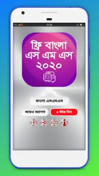 নতুন বাংলা এসএমএস ২০২০ - New Bangla sms Collection Screen Shot 0