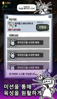 프로게이머가 되는 방법 Screen Shot 7