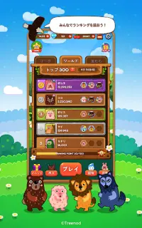 LINE ポコパン- 簡単爽快一筆書きパズルゲーム Screen Shot 3