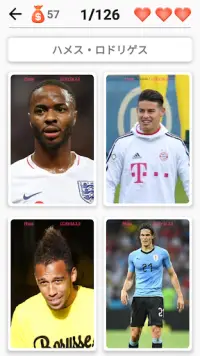 サッカー選手-有名選手に関するクイズ！ Screen Shot 2