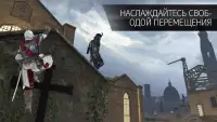 Assassin’s Creed Идентификация Screen Shot 2