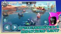 Pirate Code - Морские PVP-сражения Screen Shot 1