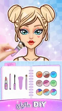 دمية ورقية DIY: ماكياج واللباس Screen Shot 1