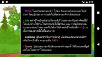 เกมคำศัพท์ภาษาอังกฤษ ป.1 Screen Shot 5