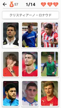 サッカー選手-有名選手に関するクイズ！ Screen Shot 1