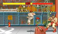 Guide For Street Fighter Screen Shot 0