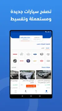 Syarah - Saudi Cars marketplace Screen Shot 5