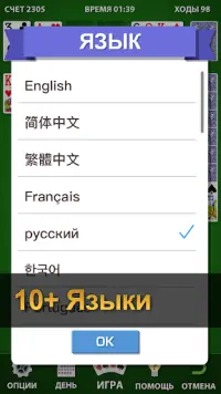 Пасьянс Косынка Screen Shot 4