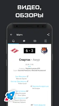 КХЛ | Кубок Гагарина - 2022 Screen Shot 3