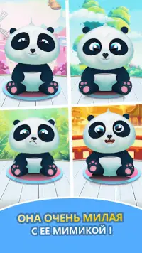 Pu - милые детеныш панды медведь, уход игра Screen Shot 4