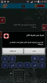 وصلة اطفال wasla atfal 2018 الغاز للاطفال الصغار Screen Shot 5