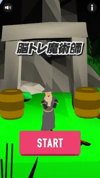 脳トレ魔術師 -かんたん計算パズルゲーム- Screen Shot 0