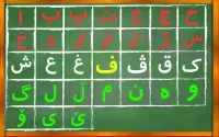 Kurdish Alphabet - ئەلفبێی کوردی Screen Shot 1