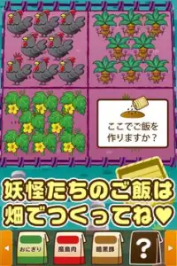 妖怪コレクション~妖怪を集める楽しい育成ゲーム~ Screen Shot 2