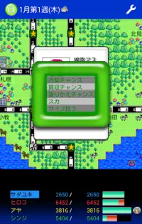 ボードゲーム 鉄道王NEO Screen Shot 5