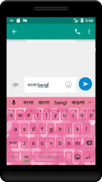 Quick Bengali Keyboard Emoji & Screen Shot 4