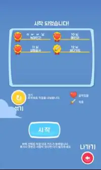 타뷸라 카드 Screen Shot 2