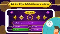 Telugu Quiz : Telangana GK & Current Affairs Screen Shot 2