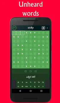 Padashri (Kannada Crossword Daily 9x9) Screen Shot 1