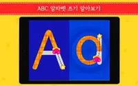 어린이 영어 학습용 게임: Learn English Screen Shot 21