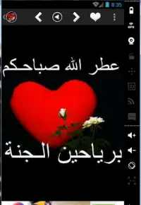 رسائل و صور صباح و مساء الخير Screen Shot 14