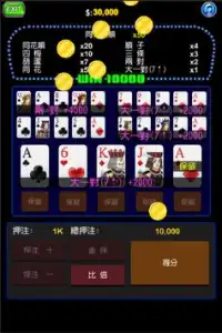 5pk撲克(Video Poker,電子撲克) Screen Shot 1