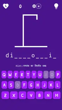 Hangman - Official India Screen Shot 3