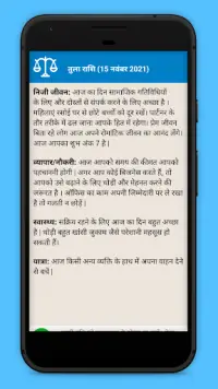 KhushJivan: Daily Rashifal App Screen Shot 1