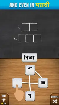 Shabd Khel - Indian Word Game Screen Shot 3