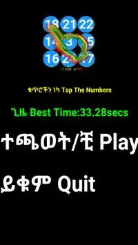 Ethiopian Touch Game Screen Shot 0