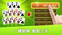十三支 神來也13支(Chinese Poker) Screen Shot 1