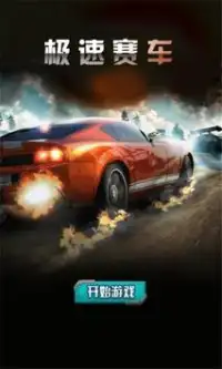 Fast cars Screen Shot 0