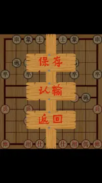 Multi-Language Chinese Chess Screen Shot 7