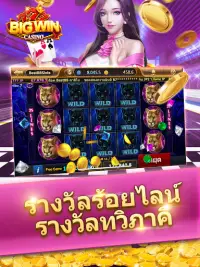 777 Big Win Casino Screen Shot 12