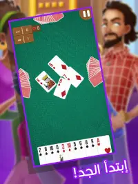طرنيب: لعبة الورق الشعبية Screen Shot 0