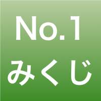 世界一細かいおみくじ