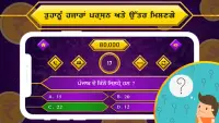 Punjab Quiz : GK And Current Affairs Quiz 2021 Screen Shot 2