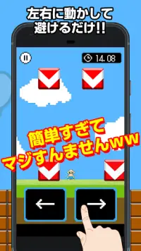 おいザコ！クリア無理じゃねぇよｗｗｗ Screen Shot 1