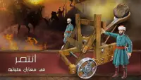 حروب الإمبراطورية العثمانية Screen Shot 6