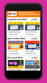KhushJivan: Daily Rashifal App Screen Shot 4