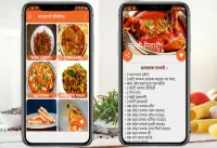 Non Veg Recipes Hindi ( Offline ) Screen Shot 0