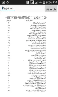 Juz Rafa Ul Yadain By Imam Bukhari Screen Shot 4