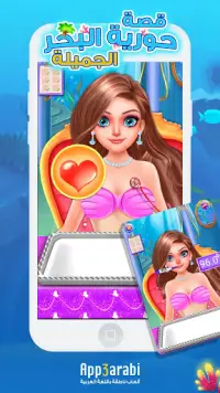 Princess Salon: Mermaid Dress up and Makeup Story Screen Shot 0