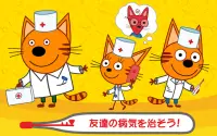 Kid-E-Cats キッズドクターゲーム! 猫 病院ゲーム & 医療ゲーム! 幼児 げーむ Screen Shot 12