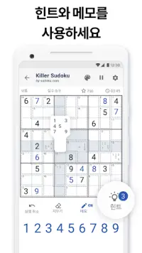 킬러 스도쿠 by Sudoku.com - 숫자 퍼즐 Screen Shot 6