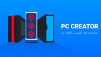 PC Creator - محاكي الكمبيوتر Screen Shot 14