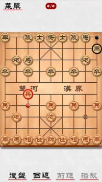 中華象棋 Screen Shot 3