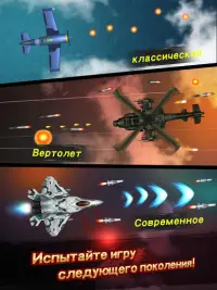 Sky Fighter 2 : Revolution Screen Shot 8