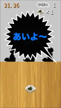 MOTU Season1 〜モツの叫ぶ夜〜 Screen Shot 2